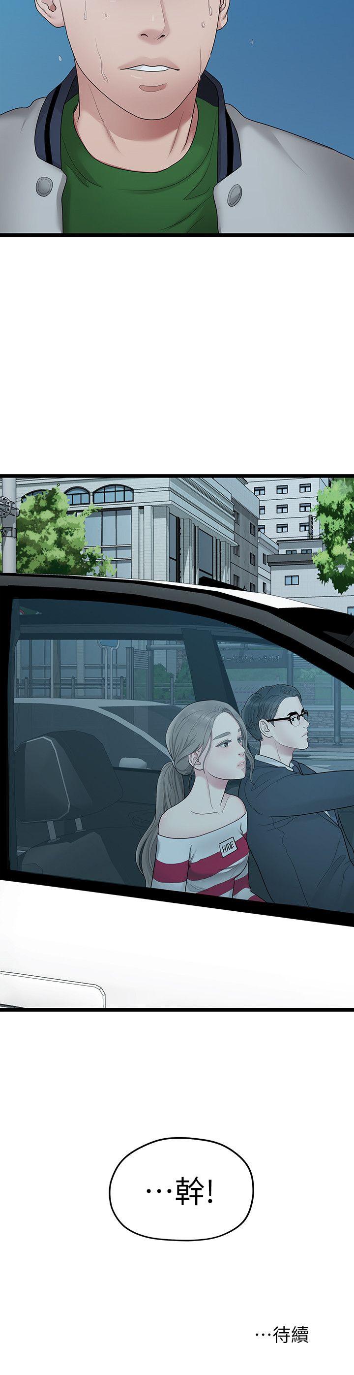 [韩国漫画] 我们的非常关系 爱情,巨乳大奶,女学生#[21P]-21