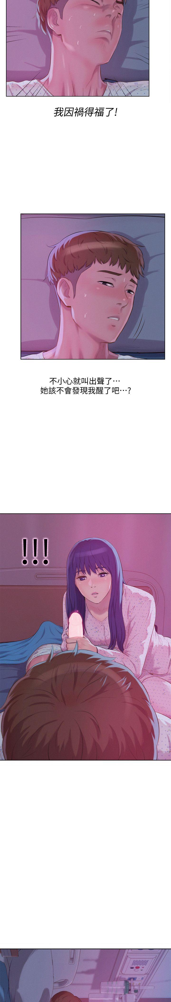 [Manhwa] Our very relationship Love, big tits, female students#[31P]-19