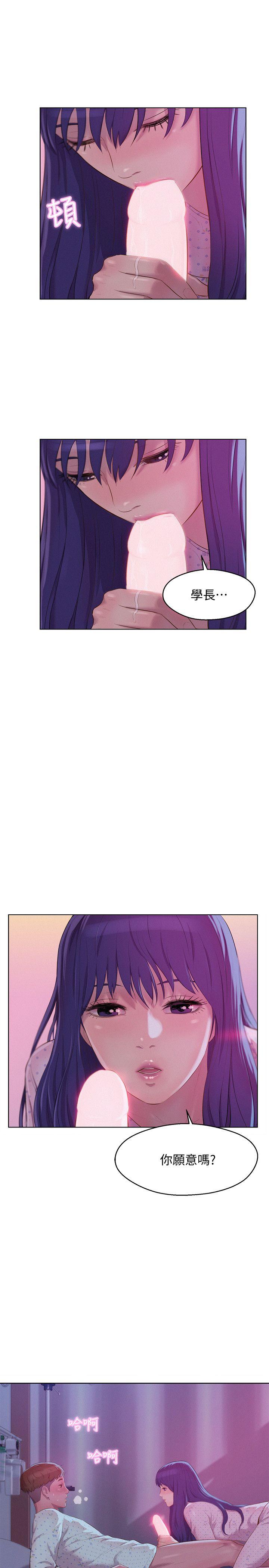 [Manhwa] Our very relationship Love, big tits, female students#[31P]-24