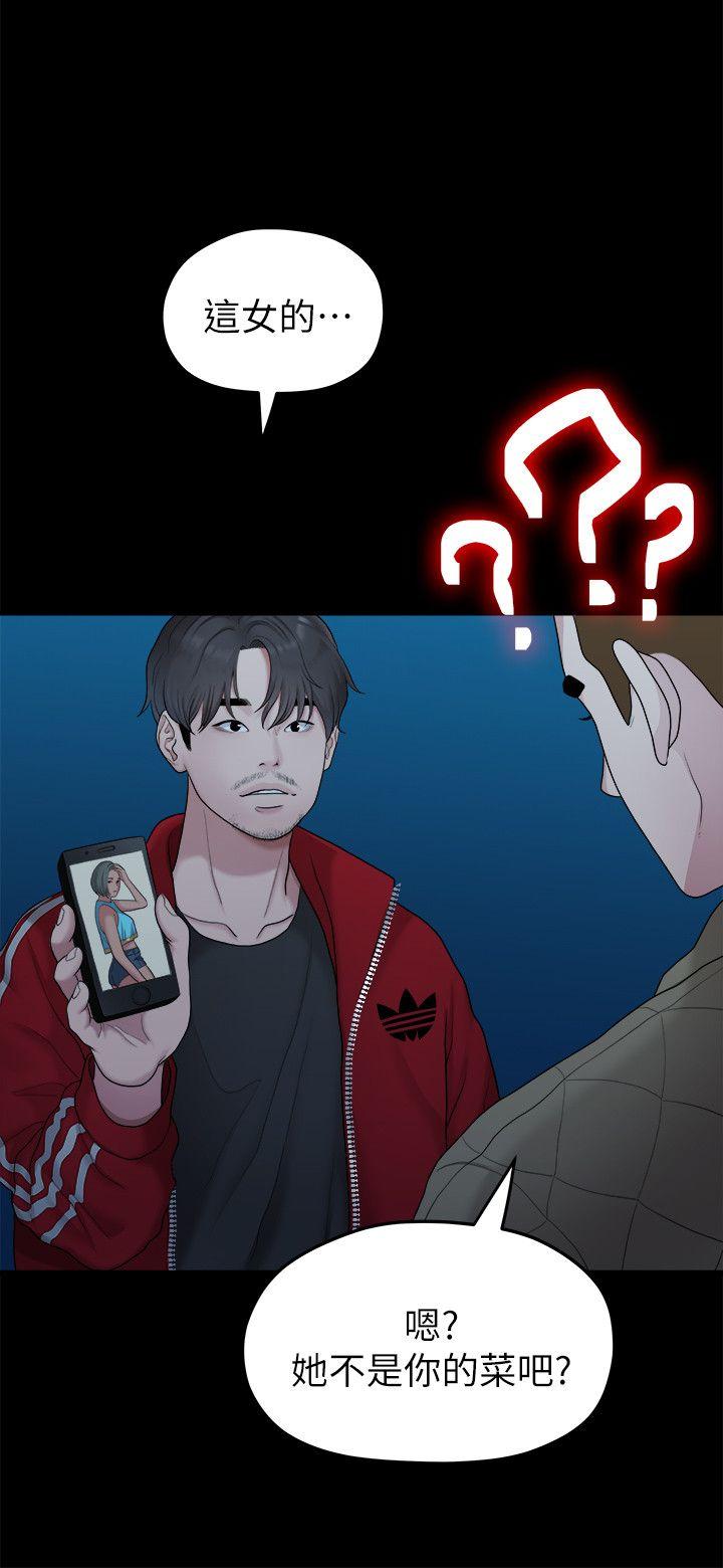 [Manhwa] Our very relationship Love, big tits, female students#[21P]-10