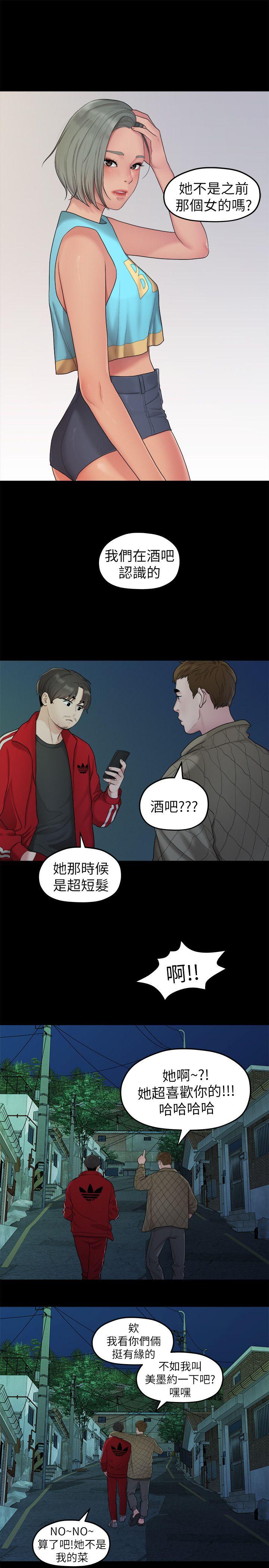 [Manhwa] Our very relationship Love, big tits, female students#[21P]-11