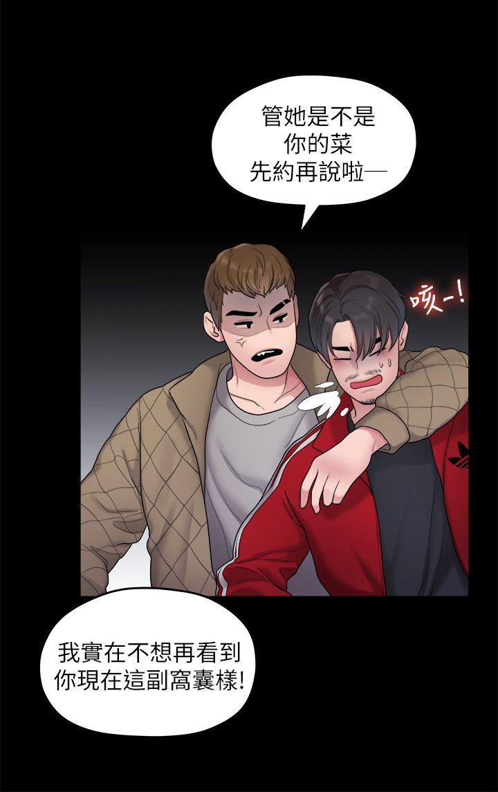 [Manhwa] Our very relationship Love, big tits, female students#[21P]-12