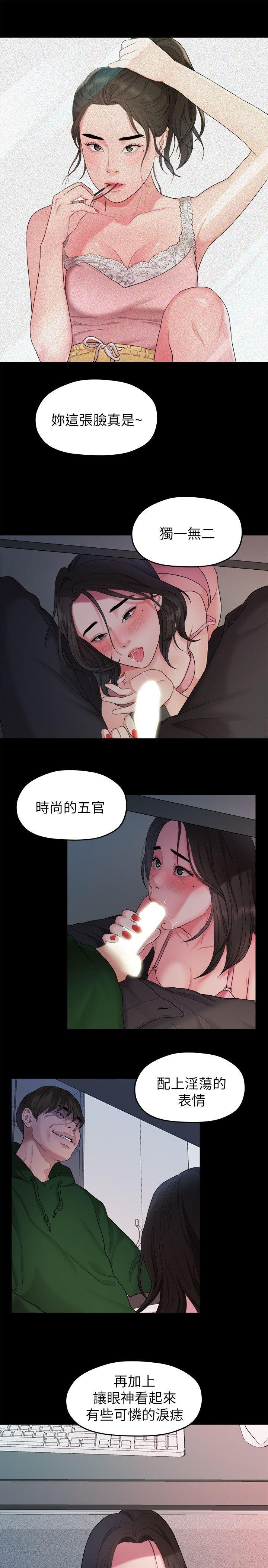 [Manhwa] Our very relationship Love, big tits, female students#[21P]-16
