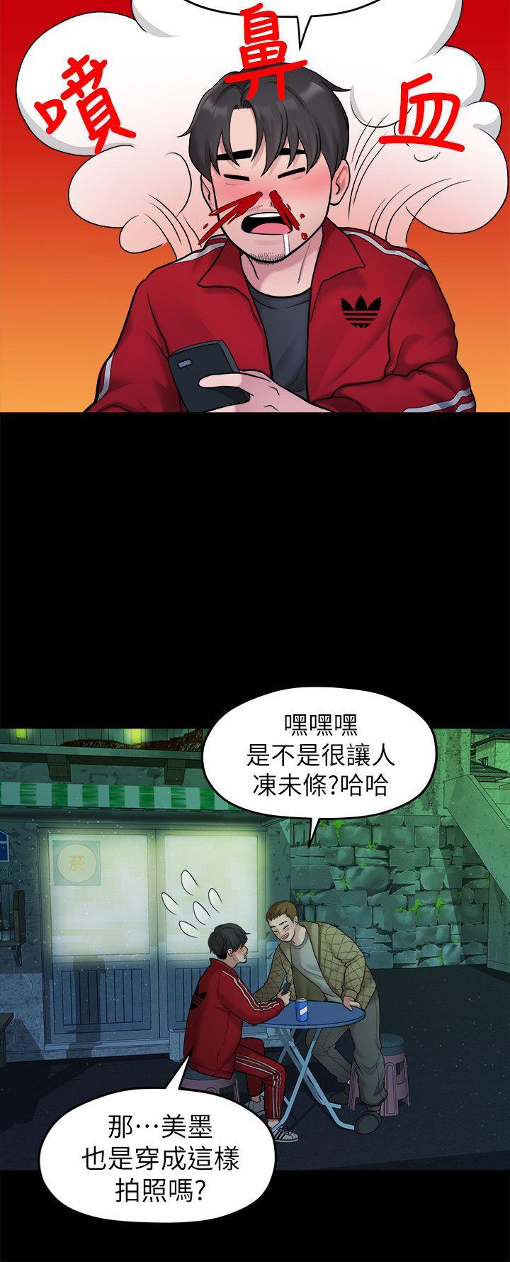 [Manhwa] Our very relationship Love, big tits, female students#[21P]-8