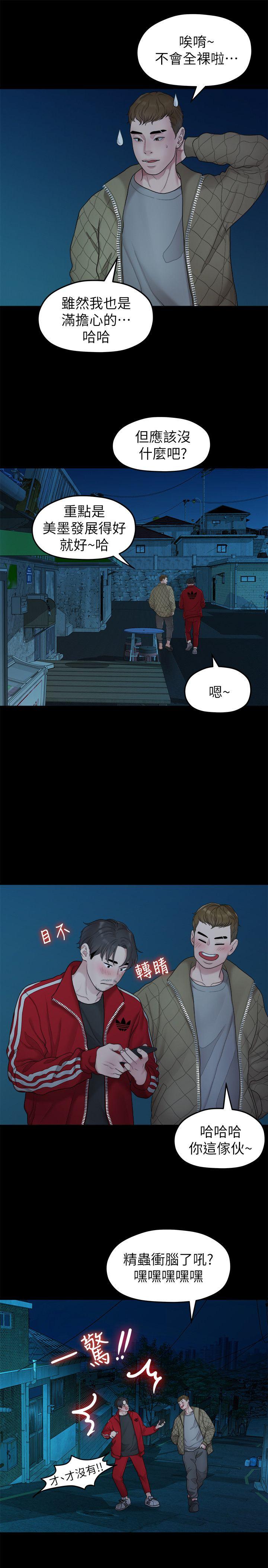 [Manhwa] Our very relationship Love, big tits, female students#[21P]-9
