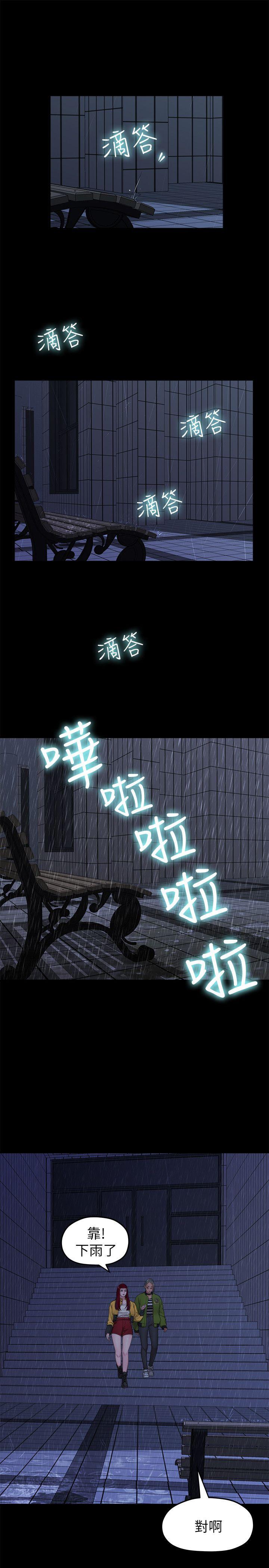 [Manhwa] Our very relationship Love, big tits, female students#[21P]-1