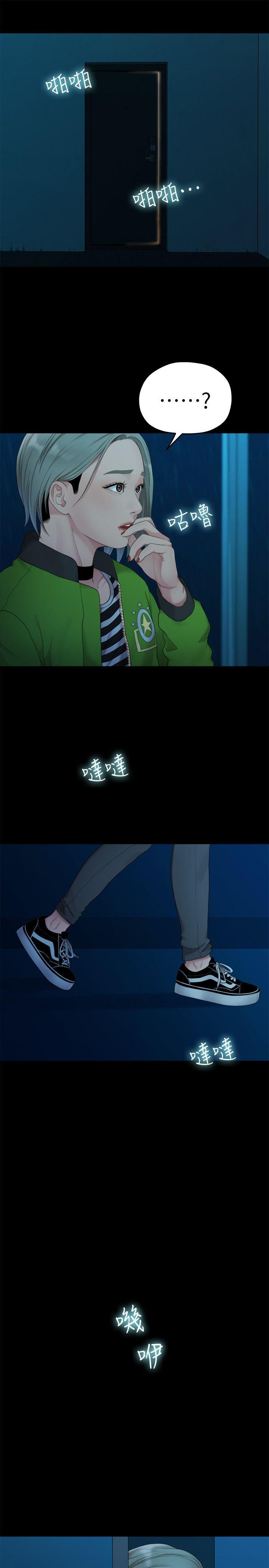 [Manhwa] Our very relationship Love, big tits, female students#[21P]-10
