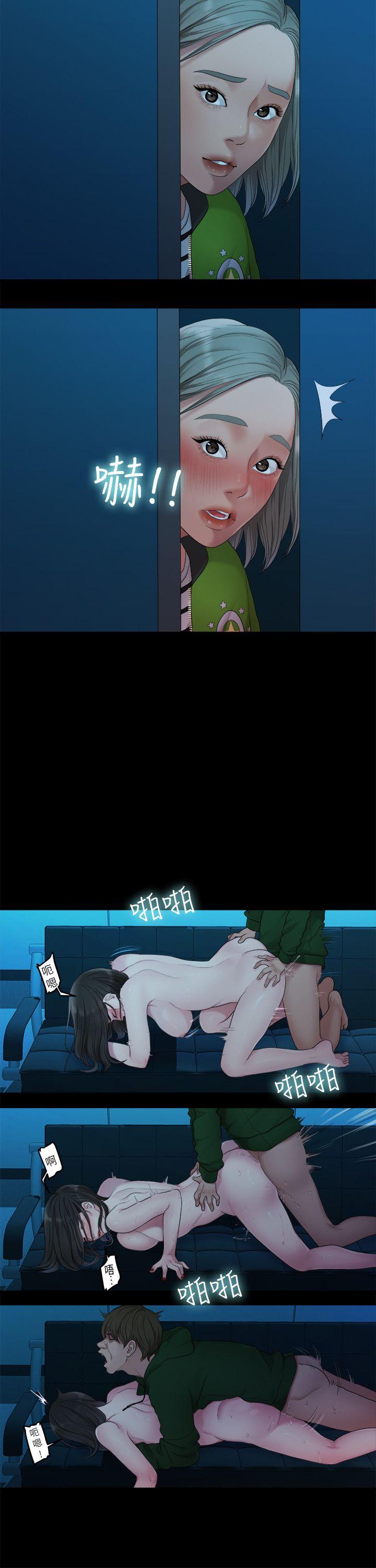 [Manhwa] Our very relationship Love, big tits, female students#[21P]-11