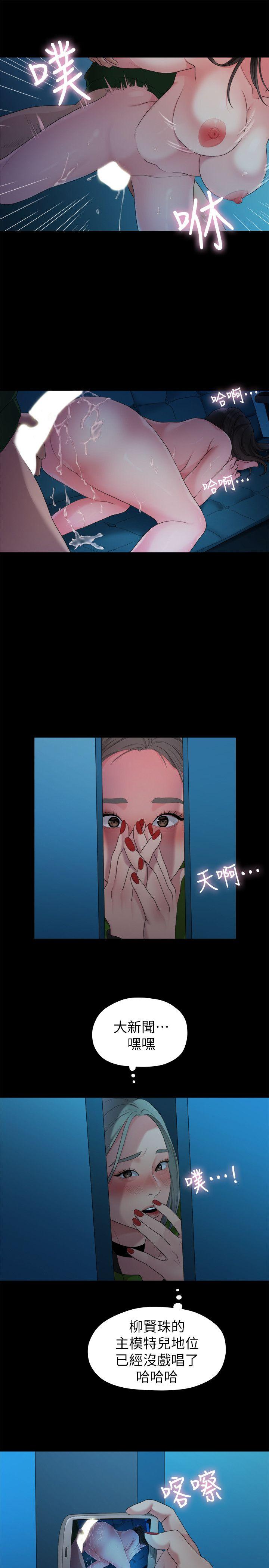 [Manhwa] Our very relationship Love, big tits, female students#[21P]-14