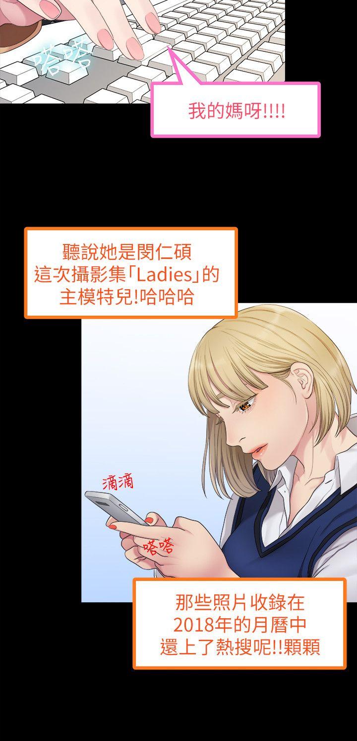 [Manhwa] Our very relationship Love, big tits, female students#[21P]-17