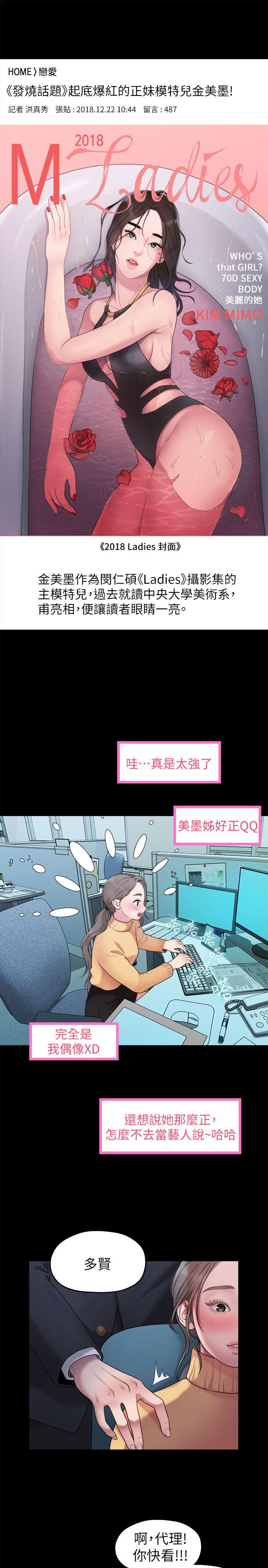 [Manhwa] Our very relationship Love, big tits, female students#[21P]-18