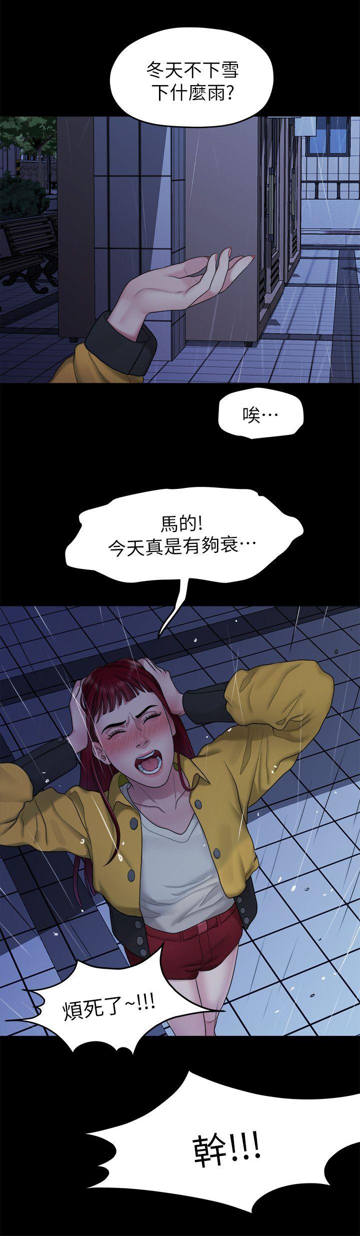 [Manhwa] Our very relationship Love, big tits, female students#[21P]-2