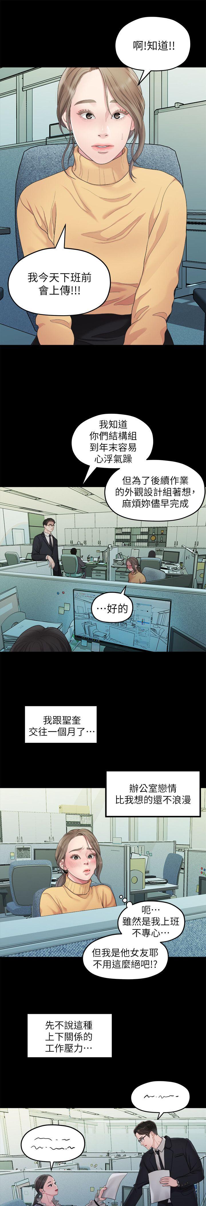 [Manhwa] Our very relationship Love, big tits, female students#[21P]-20