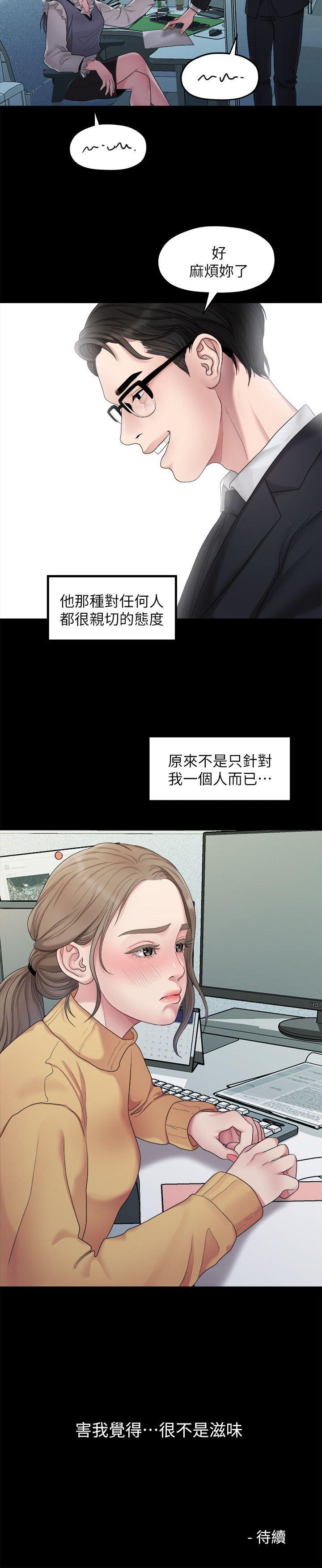[Manhwa] Our very relationship Love, big tits, female students#[21P]-21