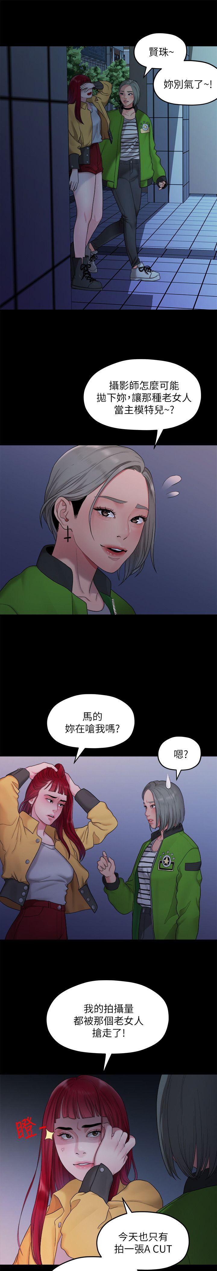 [Manhwa] Our very relationship Love, big tits, female students#[21P]-3
