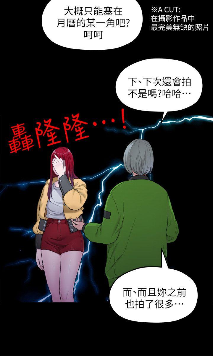 [Manhwa] Our very relationship Love, big tits, female students#[21P]-4