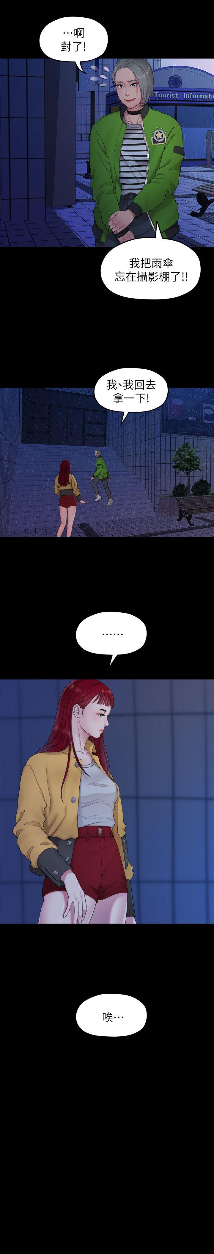 [Manhwa] Our very relationship Love, big tits, female students#[21P]-5