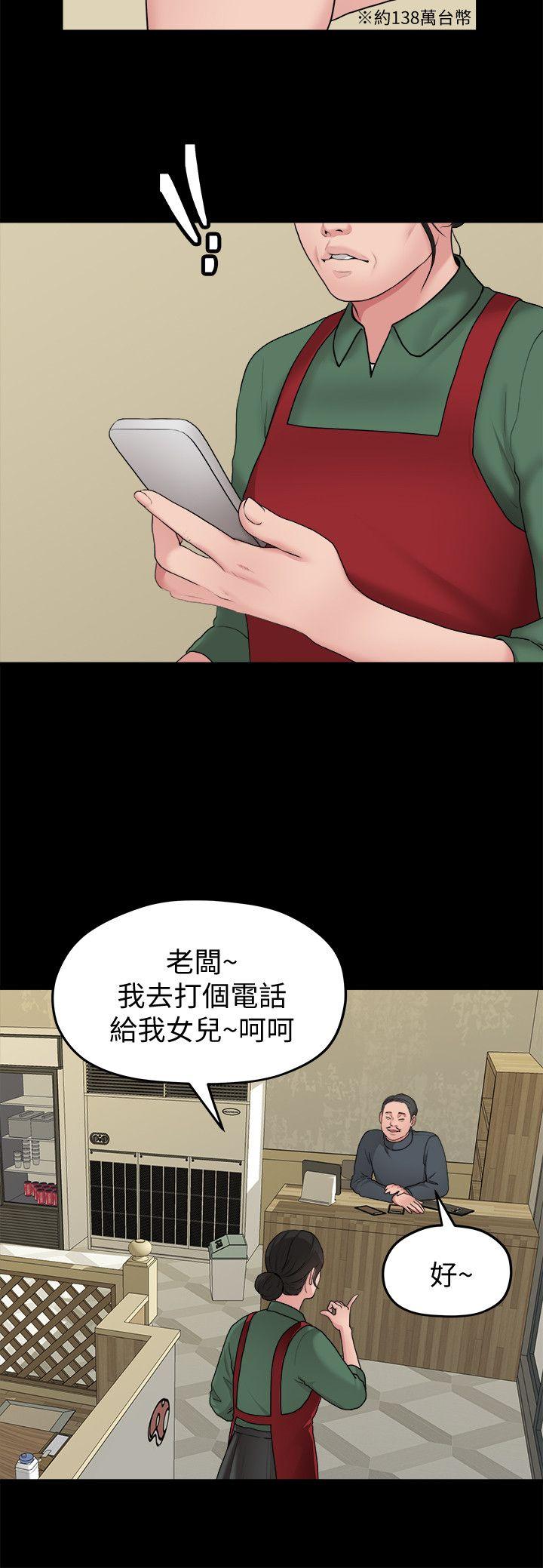 [韩国漫画] 我们的非常关系 爱情,巨乳大奶,女学生#[19P]-9