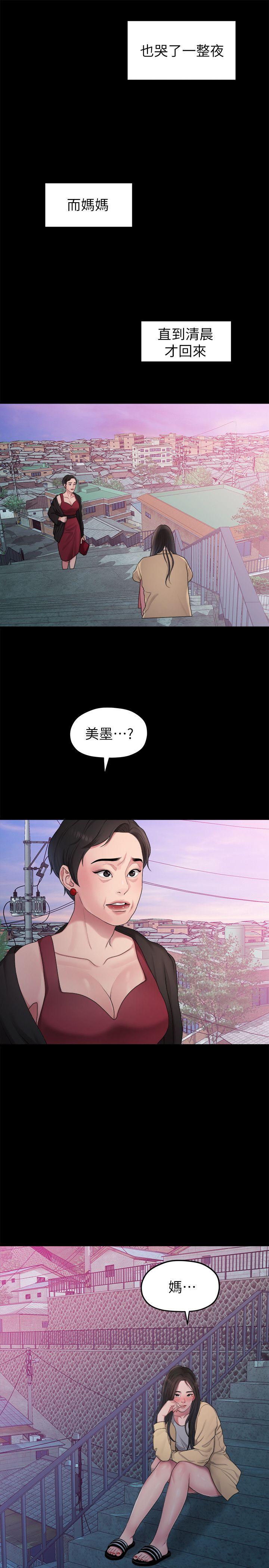 [Manhwa] Our very relationship Love, big tits, female students#[18P]-11