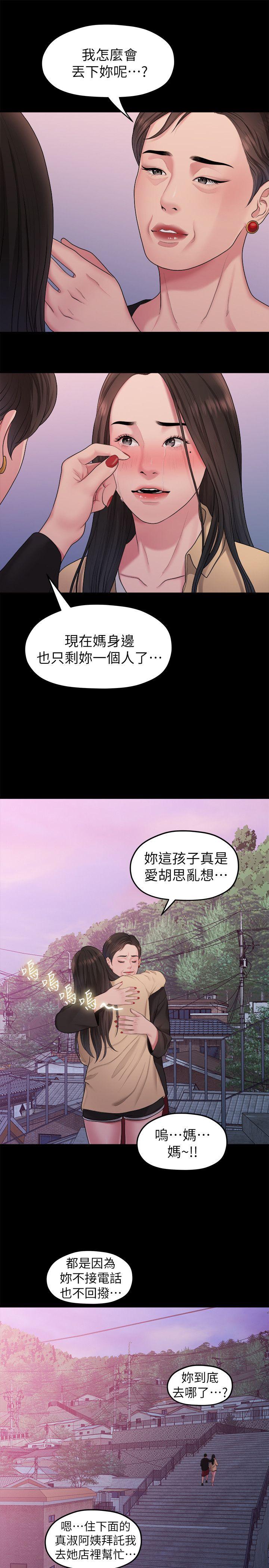 [Manhwa] Our very relationship Love, big tits, female students#[18P]-13