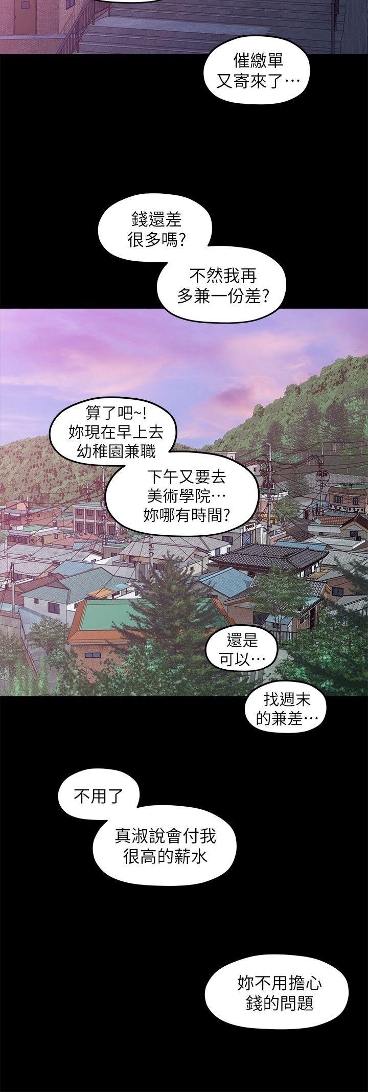 [Manhwa] Our very relationship Love, big tits, female students#[18P]-14