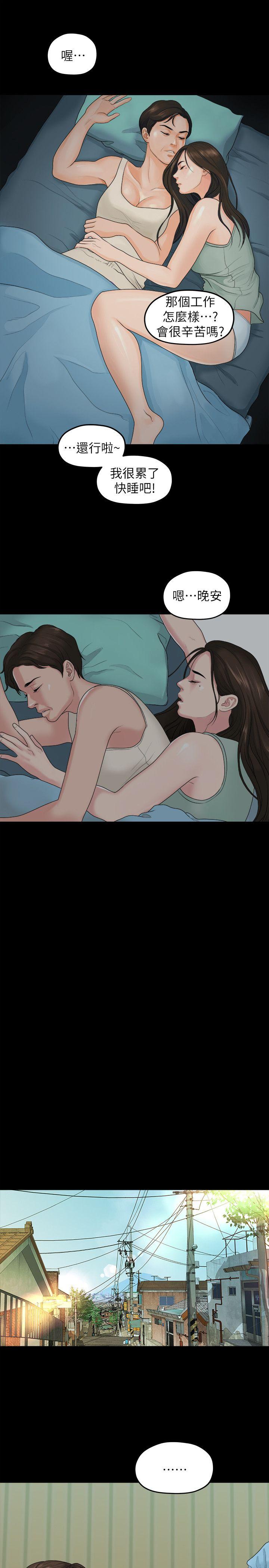 [Manhwa] Our very relationship Love, big tits, female students#[18P]-15