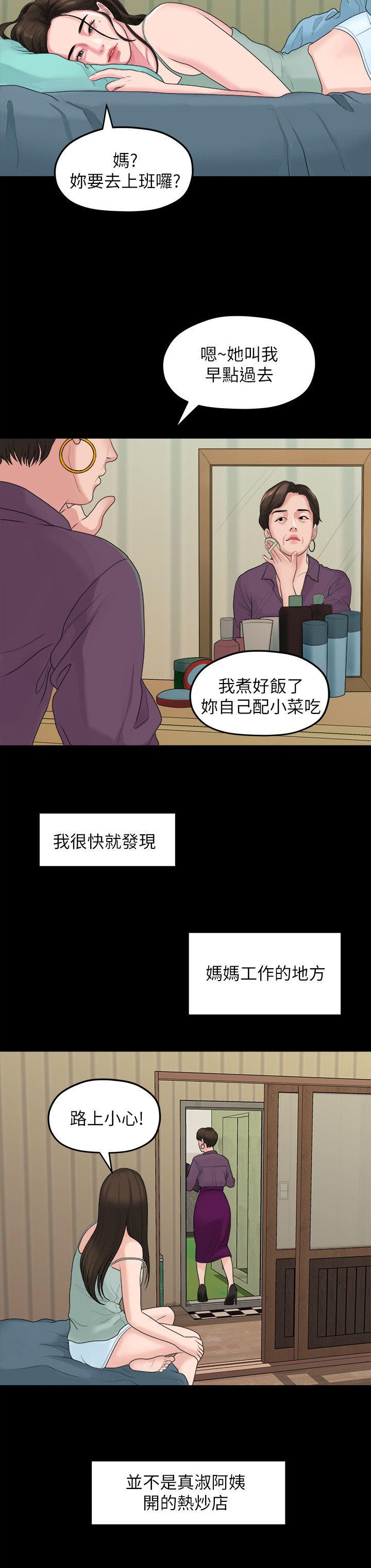 [Manhwa] Our very relationship Love, big tits, female students#[18P]-16