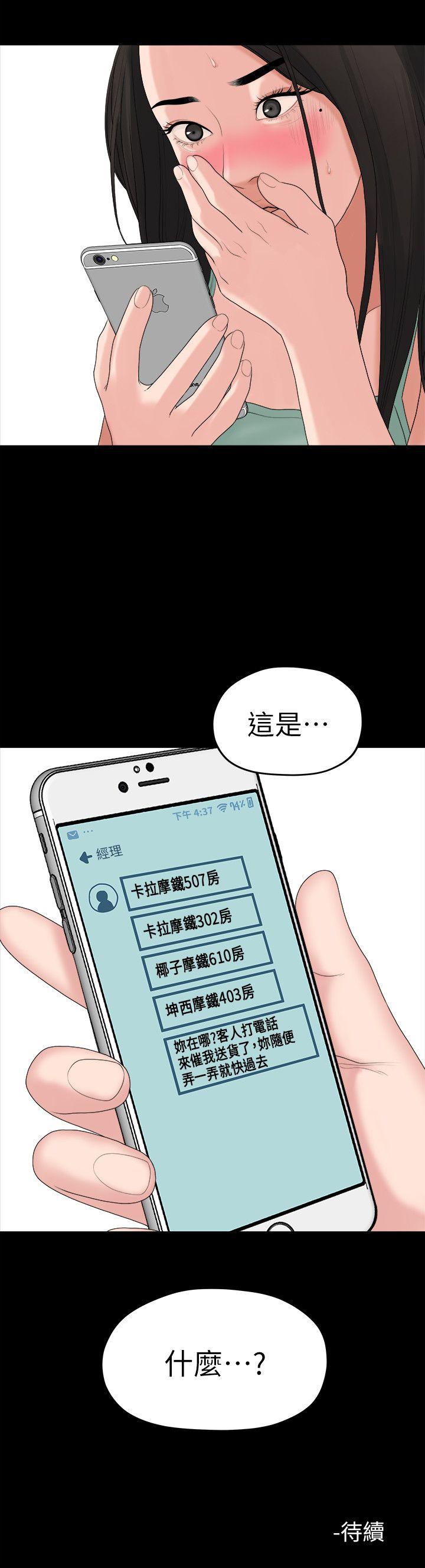 [Manhwa] Our very relationship Love, big tits, female students#[18P]-18