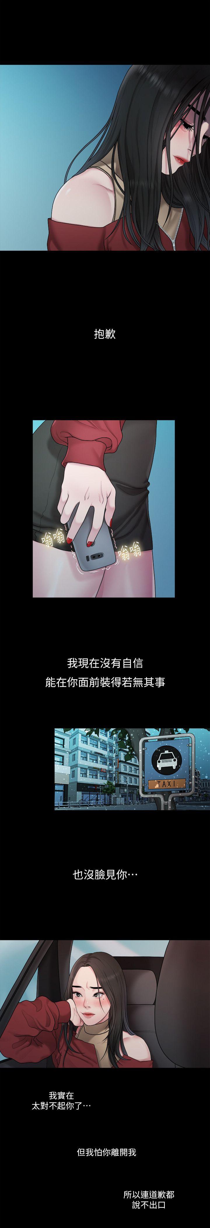 [Manhwa] Our very relationship Love, big tits, female students#[18P]-3