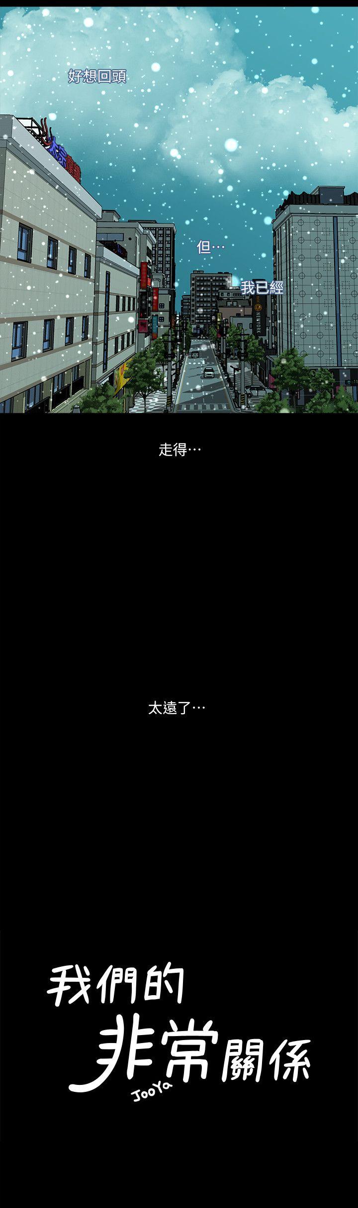 [Manhwa] Our very relationship Love, big tits, female students#[18P]-4