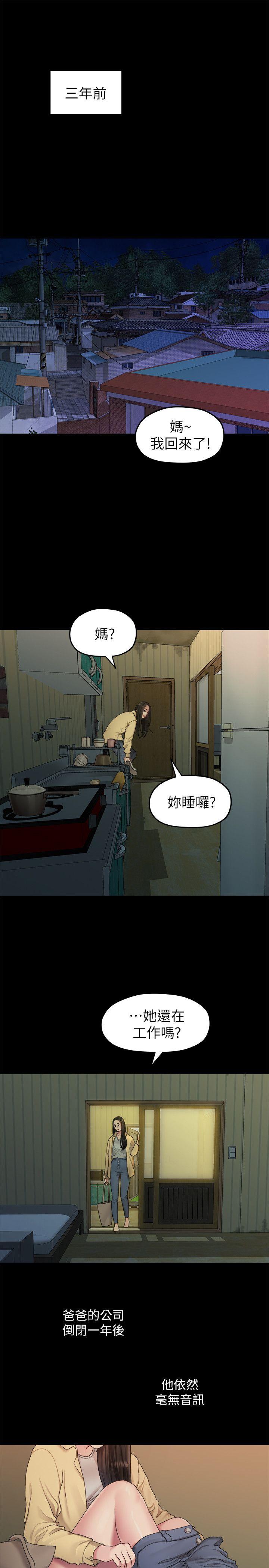[Manhwa] Our very relationship Love, big tits, female students#[18P]-5
