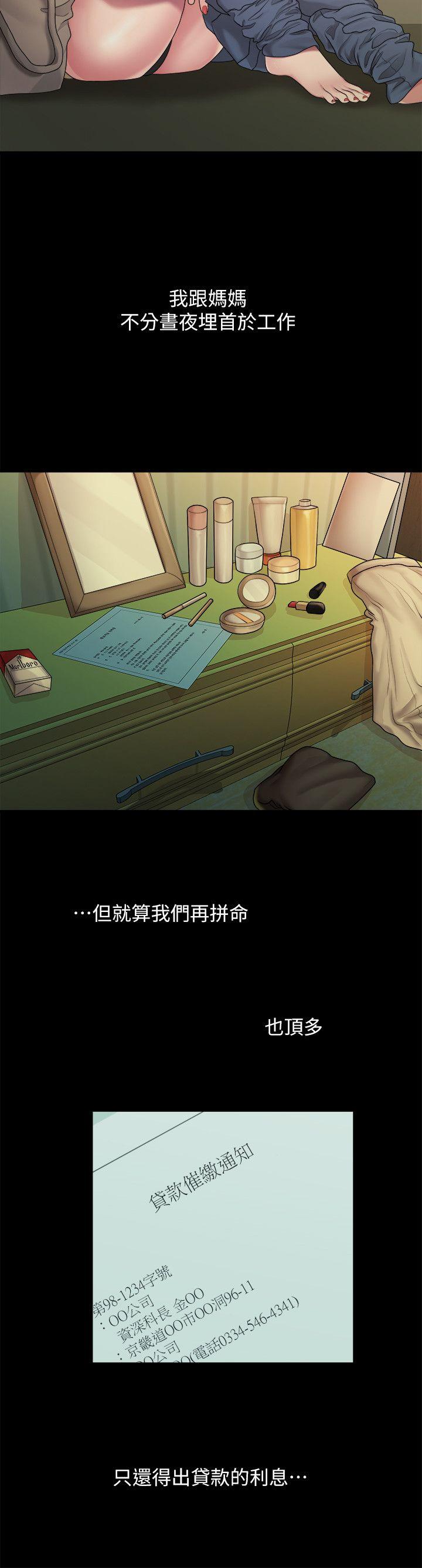 [Manhwa] Our very relationship Love, big tits, female students#[18P]-6