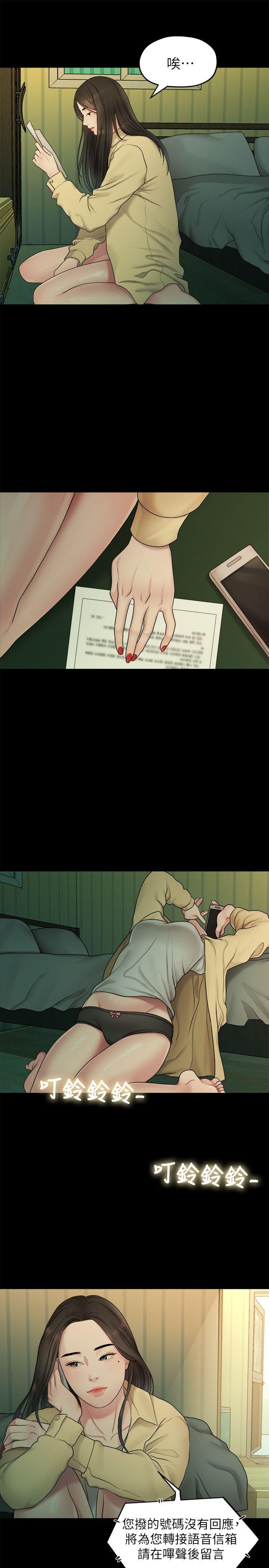 [Manhwa] Our very relationship Love, big tits, female students#[18P]-7