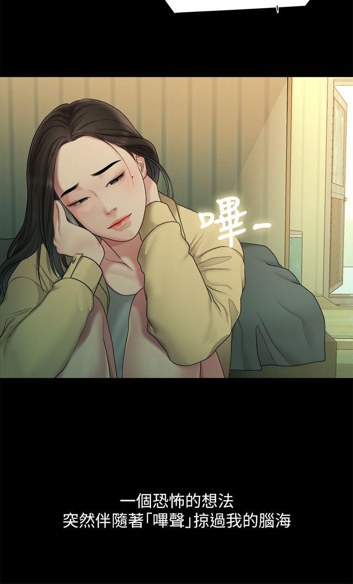 [Manhwa] Our very relationship Love, big tits, female students#[18P]-8