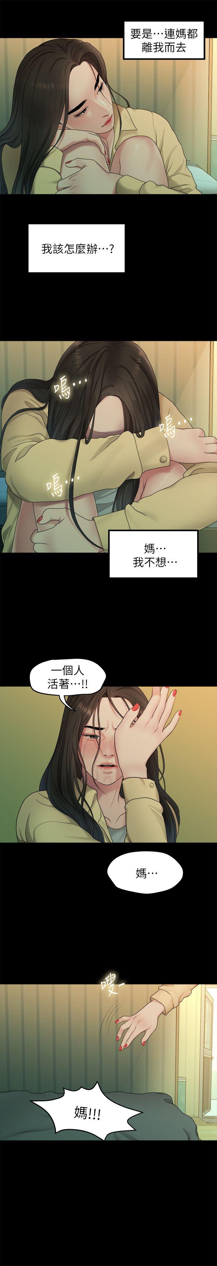 [Manhwa] Our very relationship Love, big tits, female students#[18P]-9