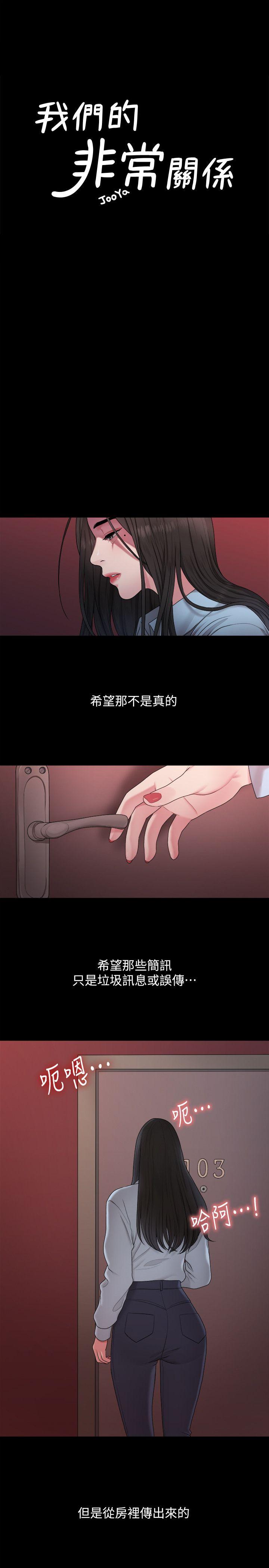 [Manhwa] Our very relationship Love, big tits, female students#[20P]-1