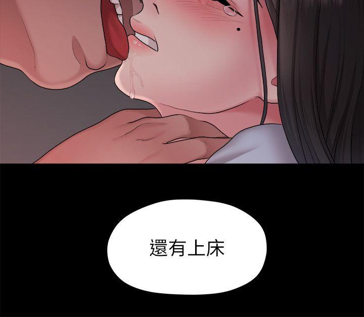 [Manhwa] Our very relationship Love, big tits, female students#[20P]-10