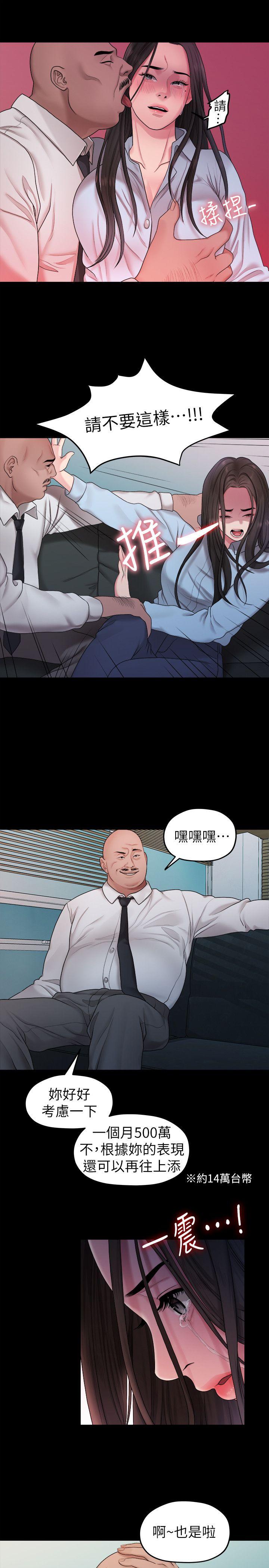 [Manhwa] Our very relationship Love, big tits, female students#[20P]-11
