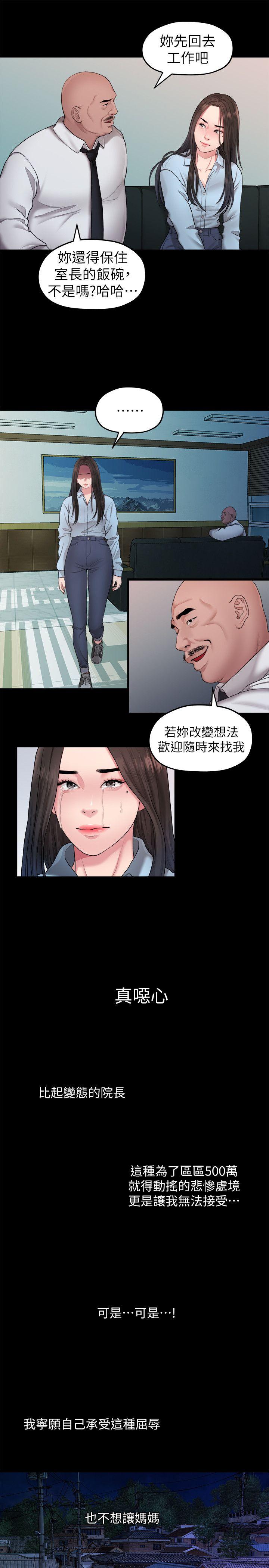 [Manhwa] Our very relationship Love, big tits, female students#[20P]-13