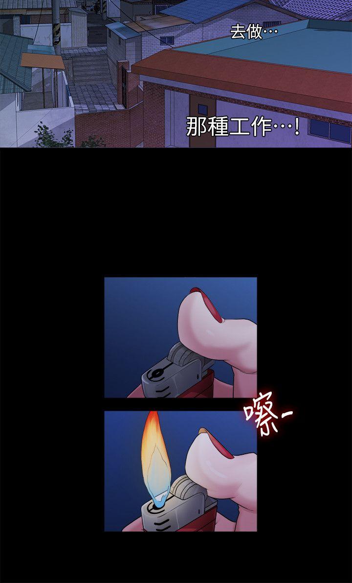 [Manhwa] Our very relationship Love, big tits, female students#[20P]-14