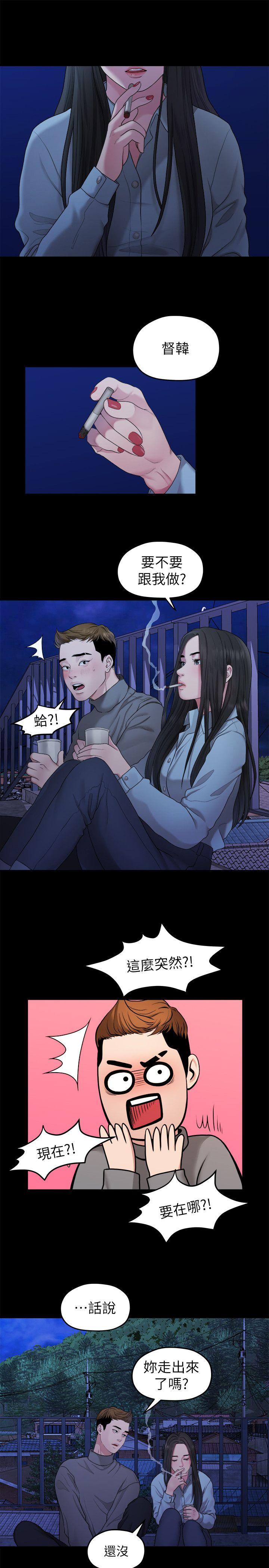 [Manhwa] Our very relationship Love, big tits, female students#[20P]-15