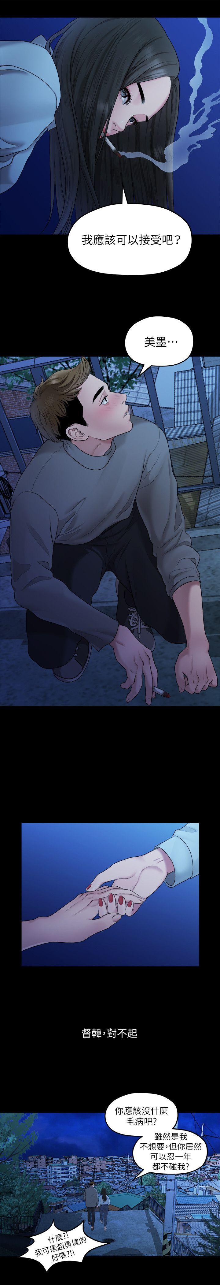 [Manhwa] Our very relationship Love, big tits, female students#[20P]-17