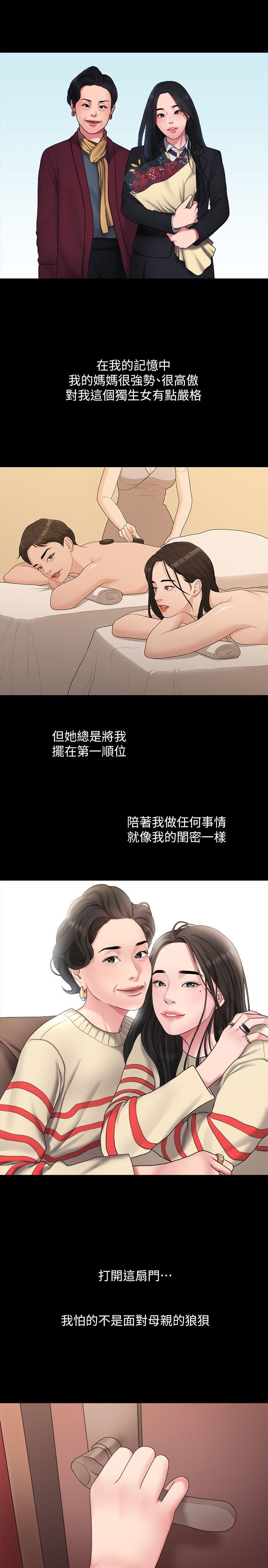 [Manhwa] Our very relationship Love, big tits, female students#[20P]-3