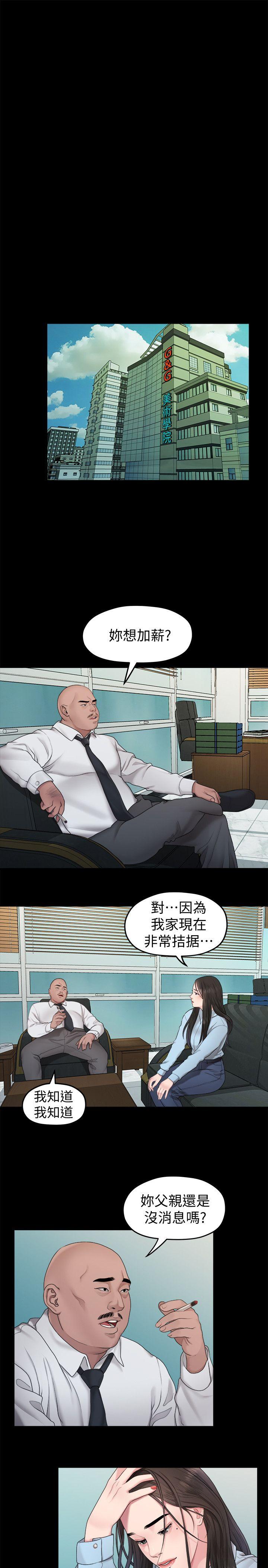 [Manhwa] Our very relationship Love, big tits, female students#[20P]-5