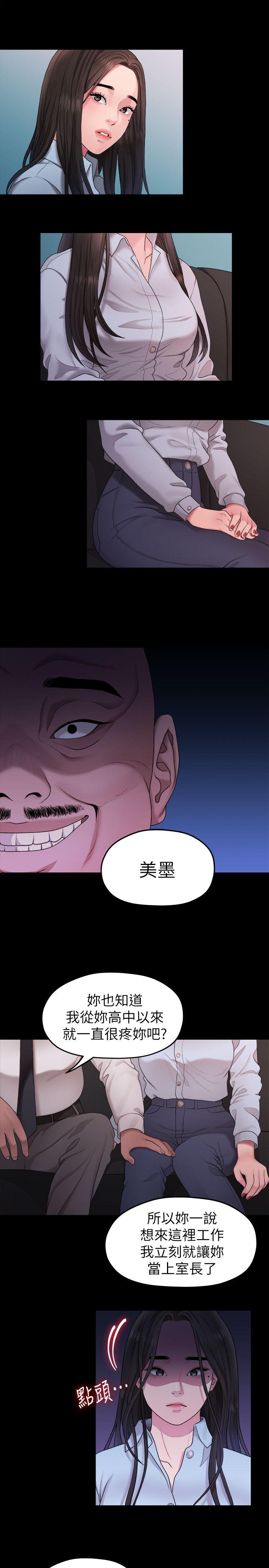 [Manhwa] Our very relationship Love, big tits, female students#[20P]-7