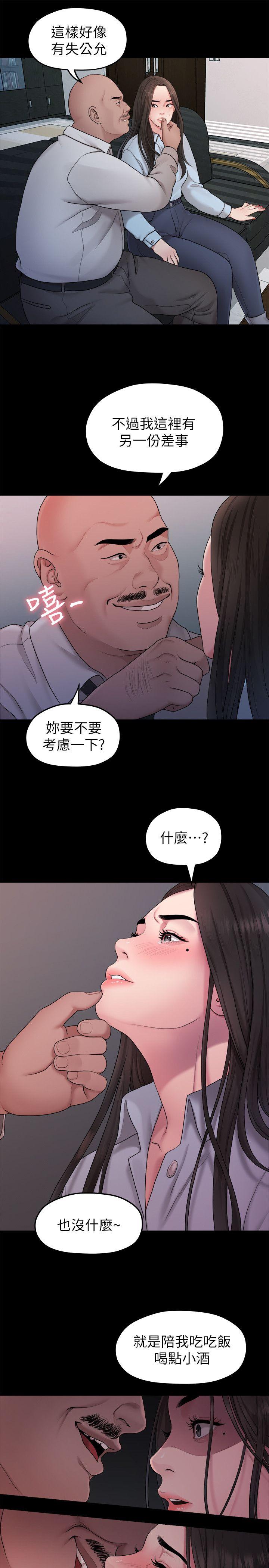 [Manhwa] Our very relationship Love, big tits, female students#[20P]-9