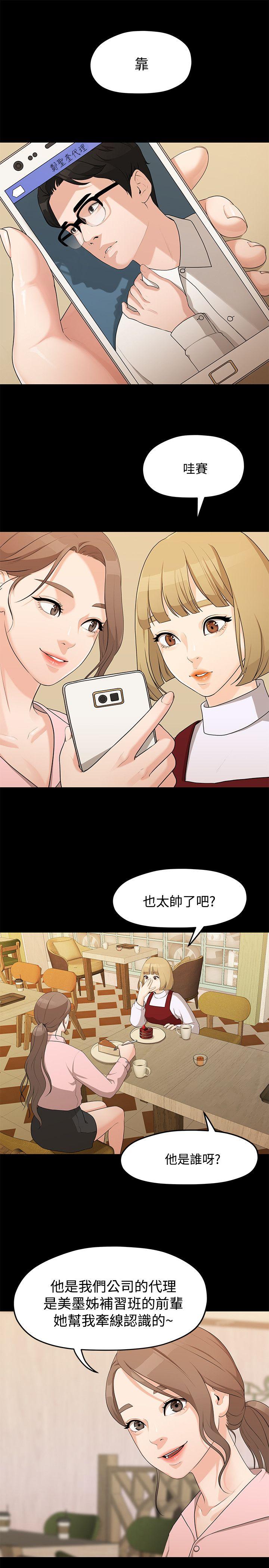 [Manhwa] Our very relationship Love, big tits, female students#[23P]-1