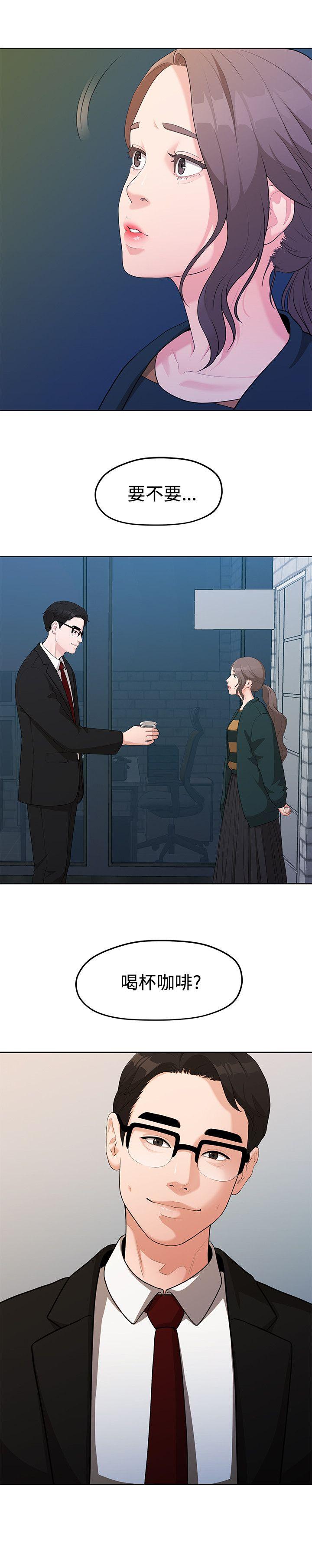[Manhwa] Our very relationship Love, big tits, female students#[23P]-10