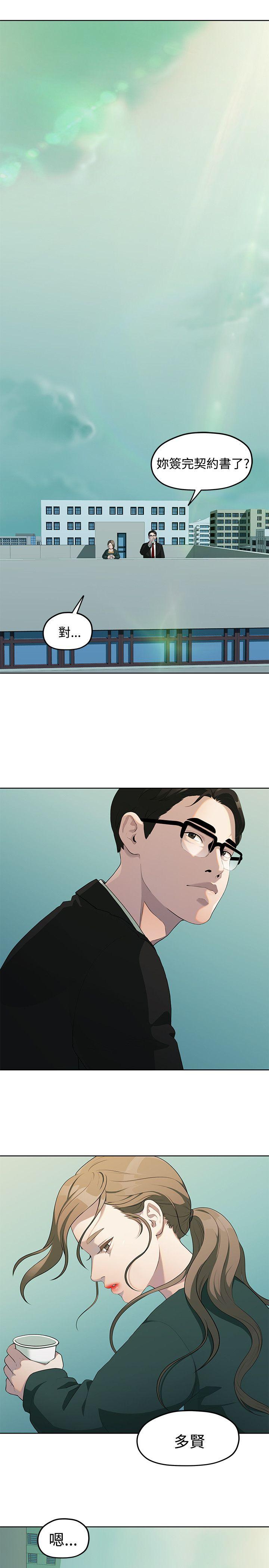 [Manhwa] Our very relationship Love, big tits, female students#[23P]-11