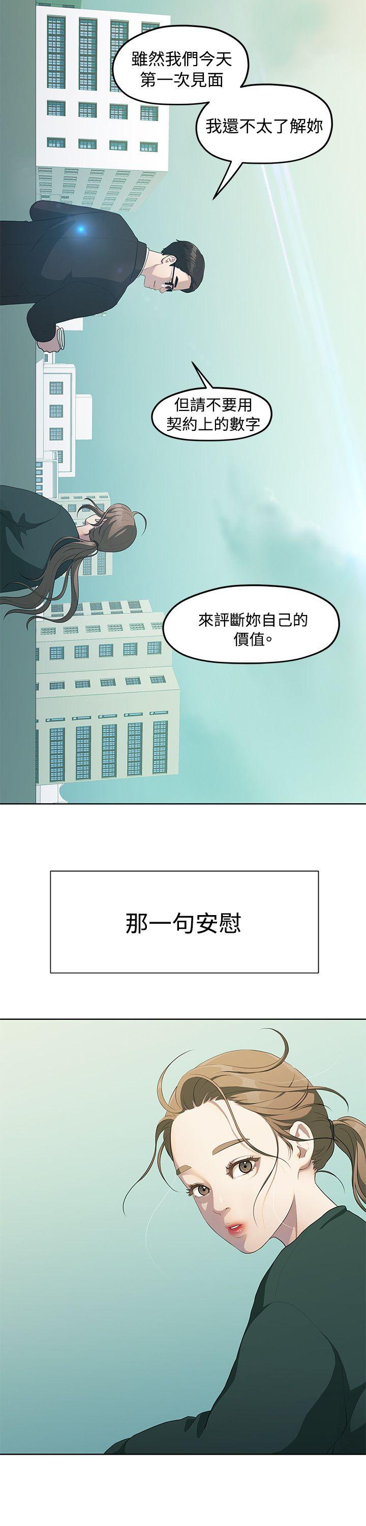 [Manhwa] Our very relationship Love, big tits, female students#[23P]-12